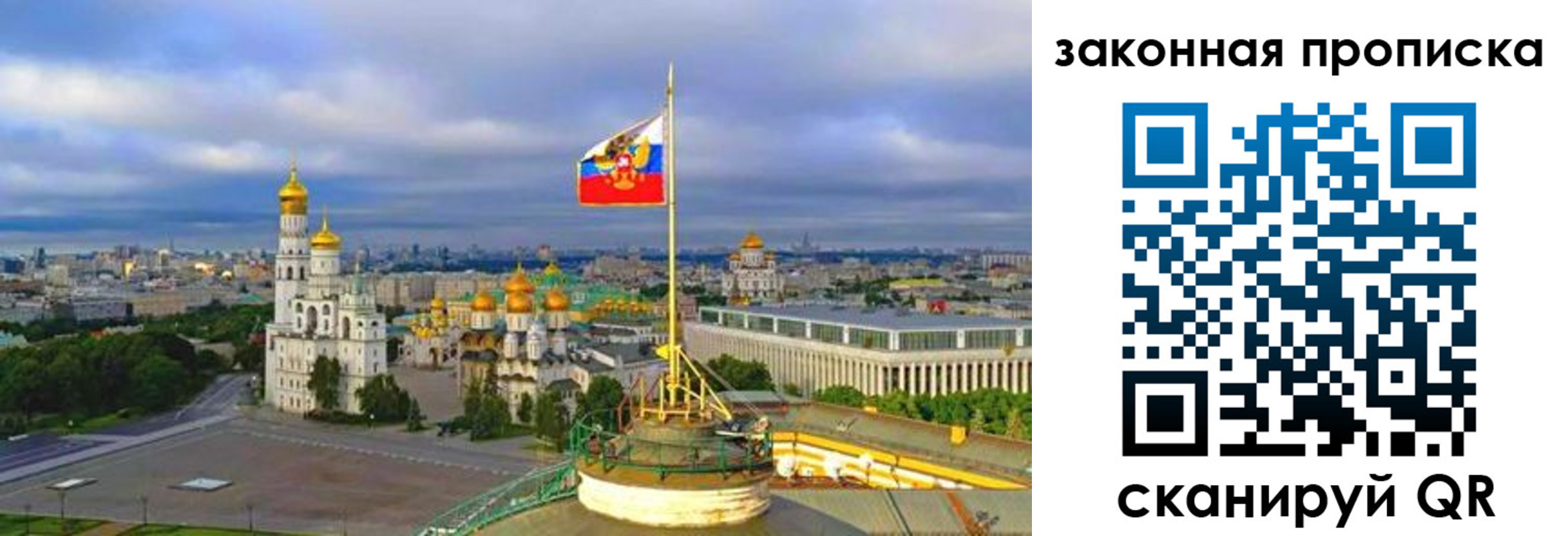 прописка от собственника в Аше