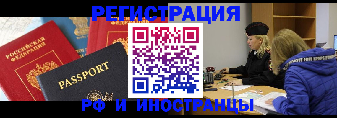 регистрация в Аше